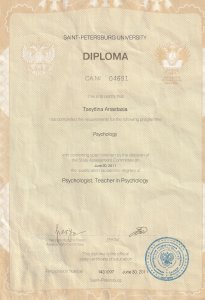 Психологическая помощь