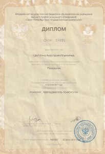 Психологическая помощь