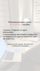 Репетитор по английскому