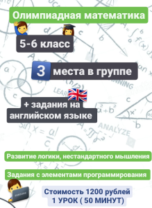 Математика online math