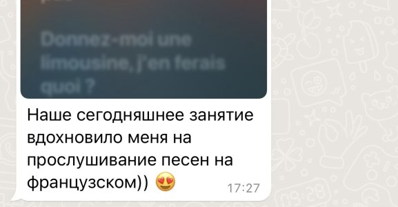 Репетитор по французскому языку online