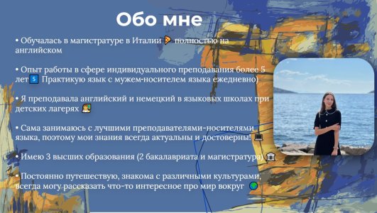 Репетитор по английскому